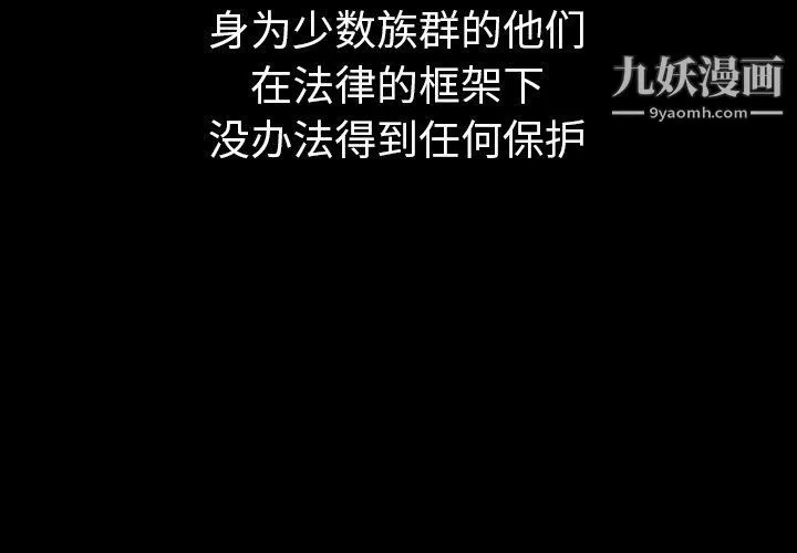 泰珠小姐的完美婚姻生活 第41话 第2页
