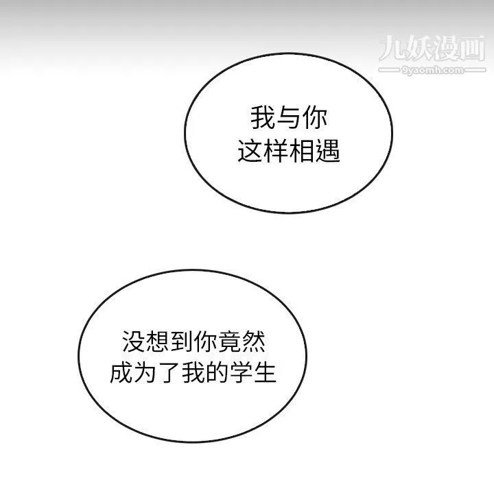 泰珠小姐的完美婚姻生活 第41话 第72页