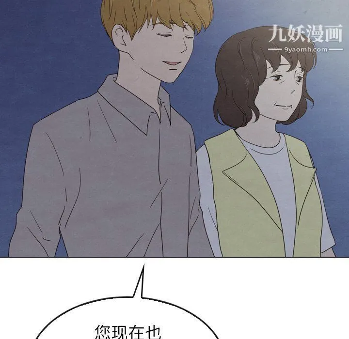 泰珠小姐的完美婚姻生活 第41话 第113页