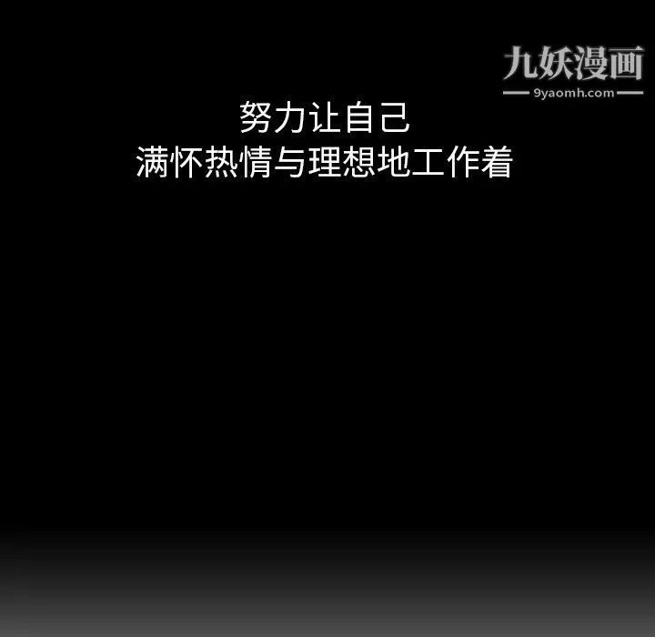 泰珠小姐的完美婚姻生活 第41话 第29页