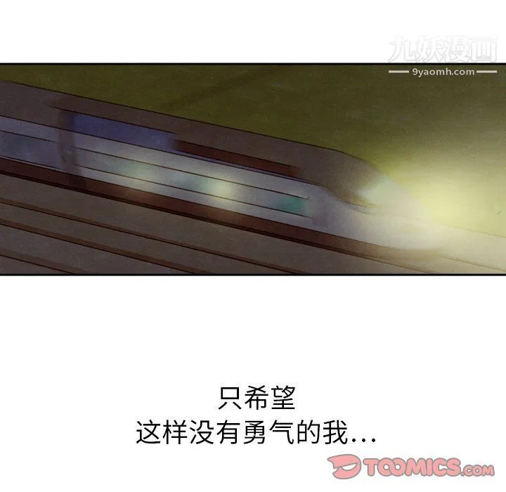 泰珠小姐的完美婚姻生活 第41话 第39页