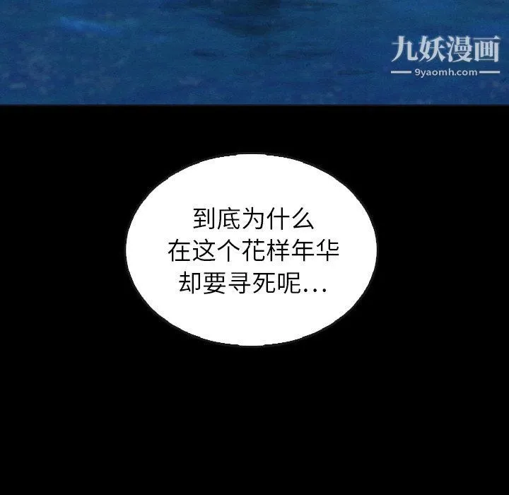 泰珠小姐的完美婚姻生活 第41话 第65页