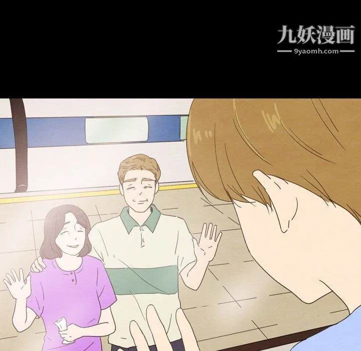 泰珠小姐的完美婚姻生活 第41话 第23页