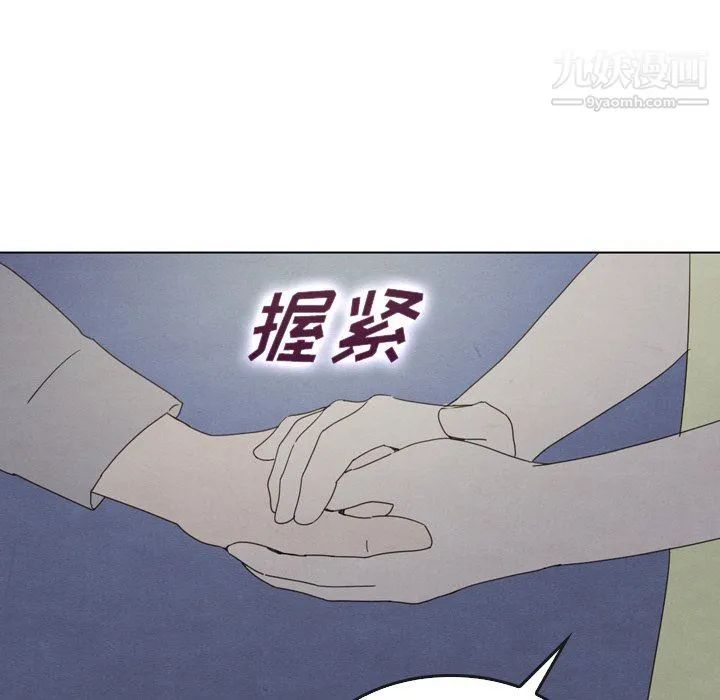泰珠小姐的完美婚姻生活 第41话 第115页