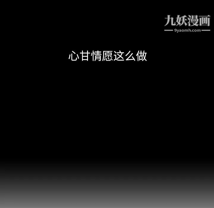 泰珠小姐的完美婚姻生活 第41话 第12页