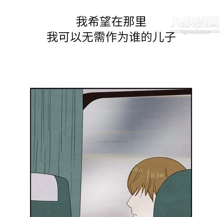 泰珠小姐的完美婚姻生活 第41话 第32页