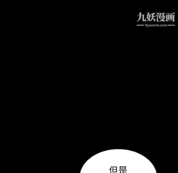 泰珠小姐的完美婚姻生活 第41话 第60页
