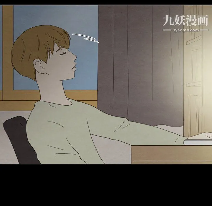泰珠小姐的完美婚姻生活 第41话 第6页