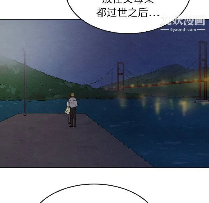 泰珠小姐的完美婚姻生活 第41话 第118页