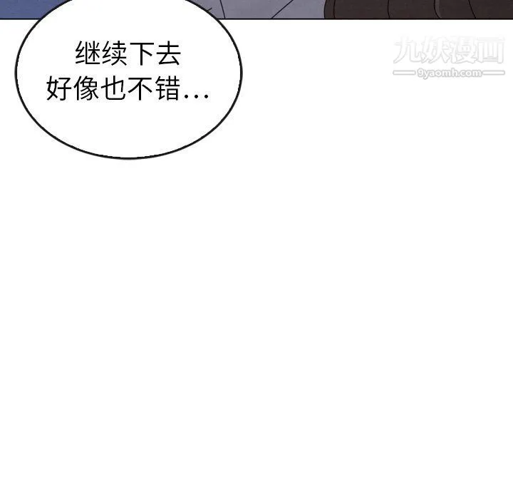 泰珠小姐的完美婚姻生活 第41话 第164页