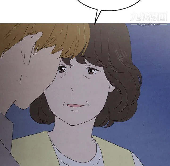泰珠小姐的完美婚姻生活 第41话 第169页