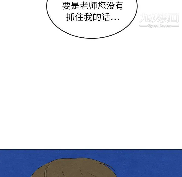 泰珠小姐的完美婚姻生活 第41话 第74页