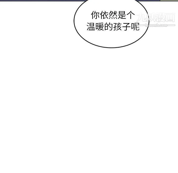 泰珠小姐的完美婚姻生活 第41话 第116页
