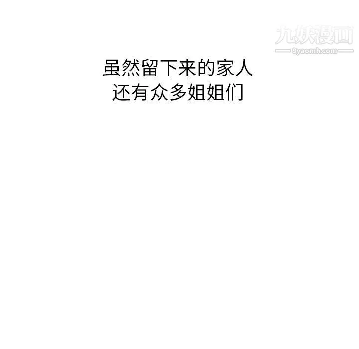 泰珠小姐的完美婚姻生活 第41话 第35页