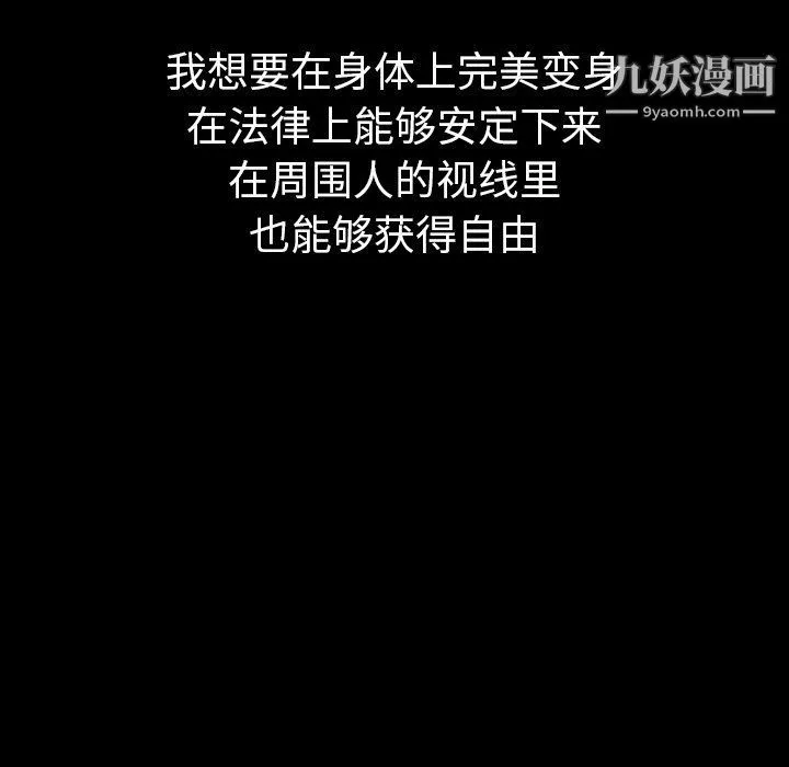 泰珠小姐的完美婚姻生活 第41话 第8页