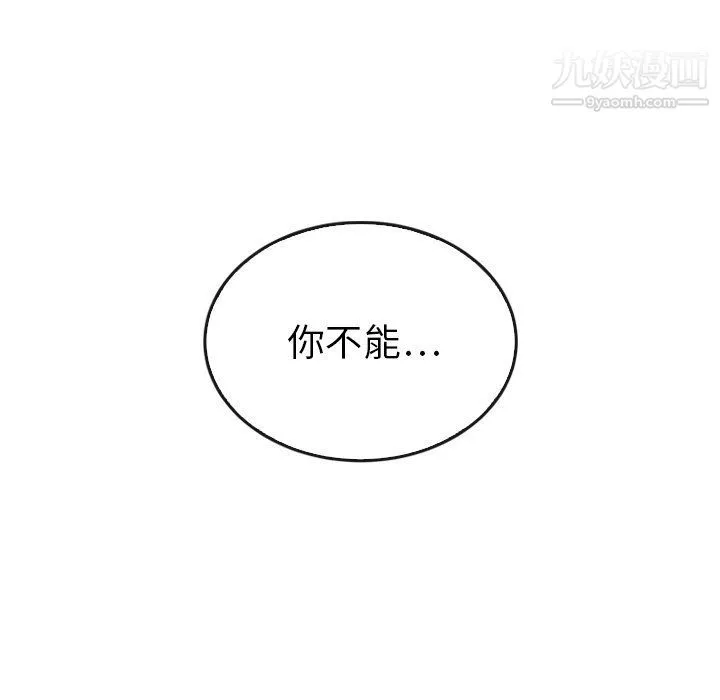 泰珠小姐的完美婚姻生活 第41话 第173页