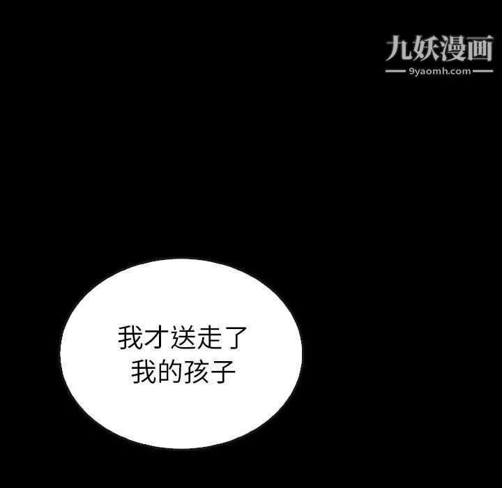 泰珠小姐的完美婚姻生活 第41话 第63页