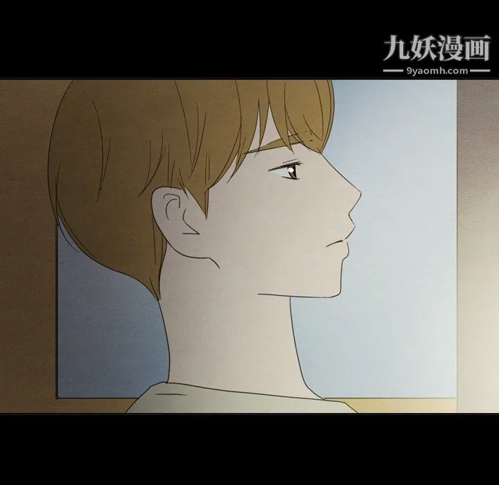 泰珠小姐的完美婚姻生活 第41话 第10页
