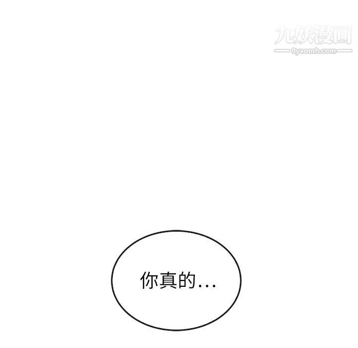 泰珠小姐的完美婚姻生活 第41话 第126页