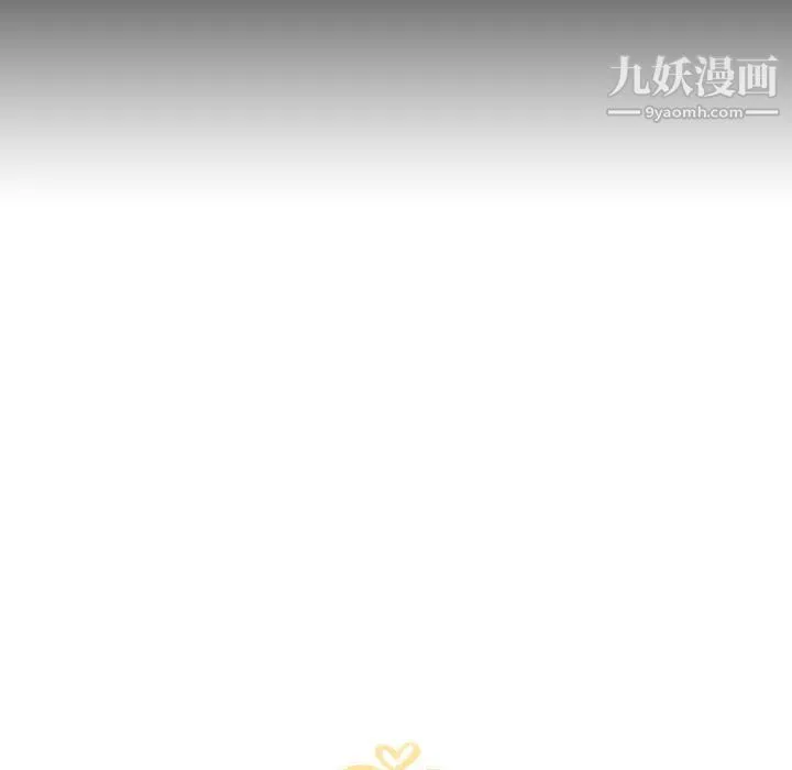 泰珠小姐的完美婚姻生活 第41话 第13页