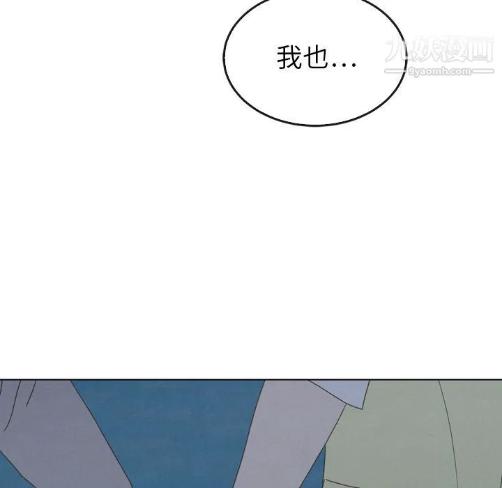 泰珠小姐的完美婚姻生活 第41话 第94页