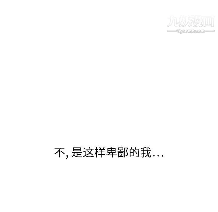 泰珠小姐的完美婚姻生活 第41话 第40页