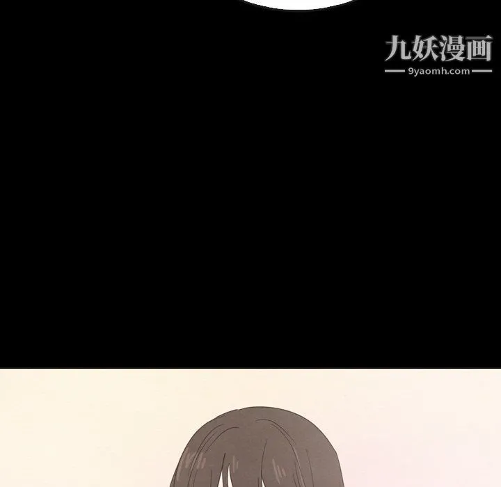 泰珠小姐的完美婚姻生活 第41话 第143页