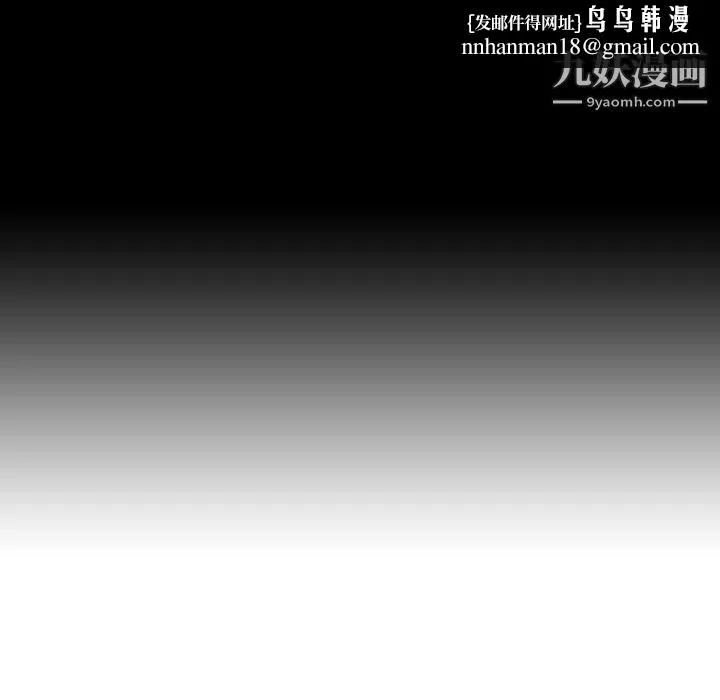 泰珠小姐的完美婚姻生活 第41话 第90页