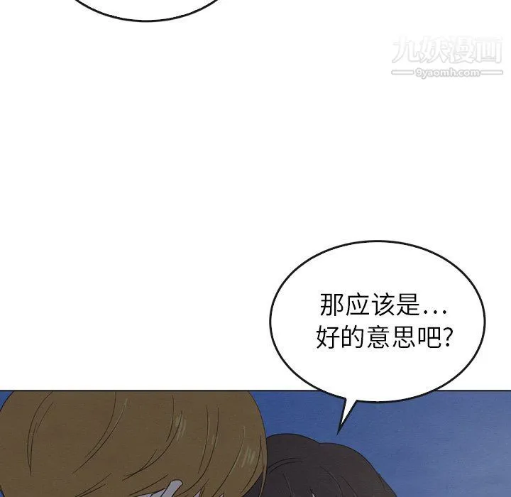 泰珠小姐的完美婚姻生活 第41话 第76页