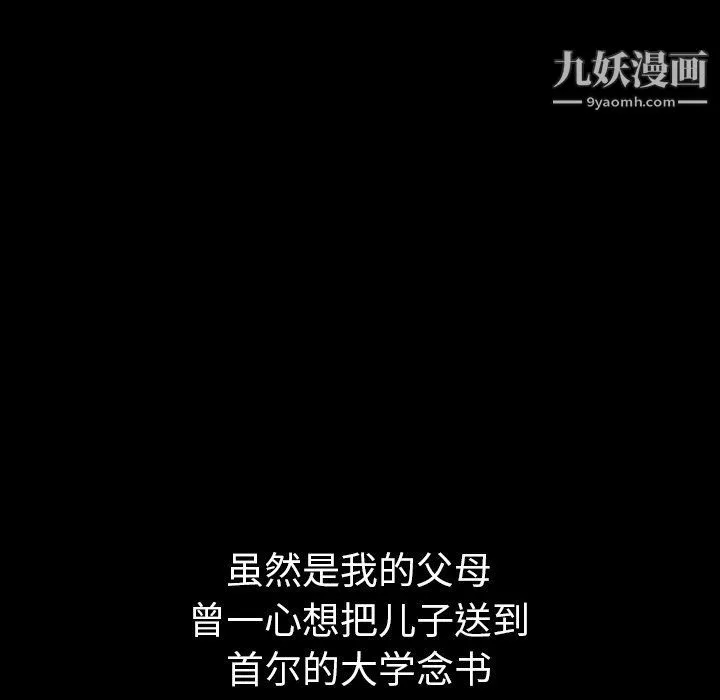 泰珠小姐的完美婚姻生活 第41话 第22页