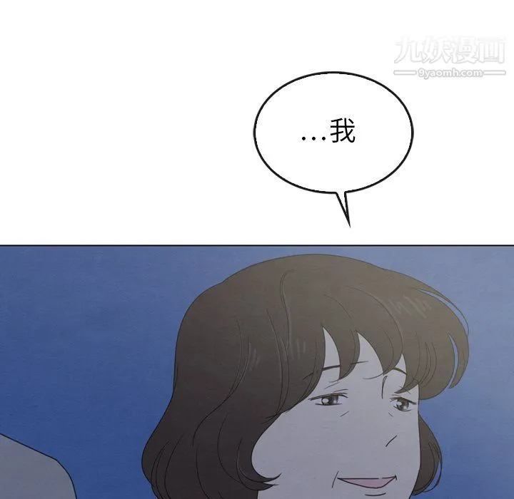 泰珠小姐的完美婚姻生活 第41话 第81页