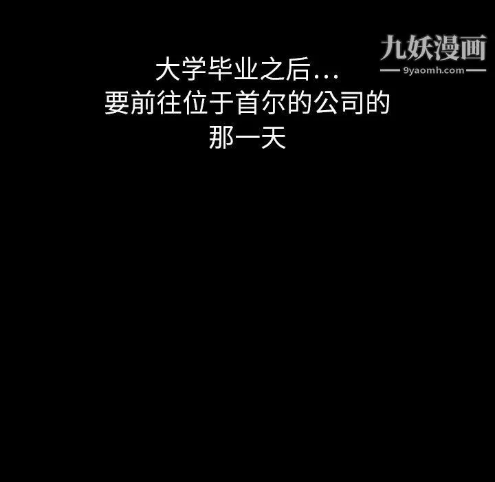 泰珠小姐的完美婚姻生活 第41话 第19页