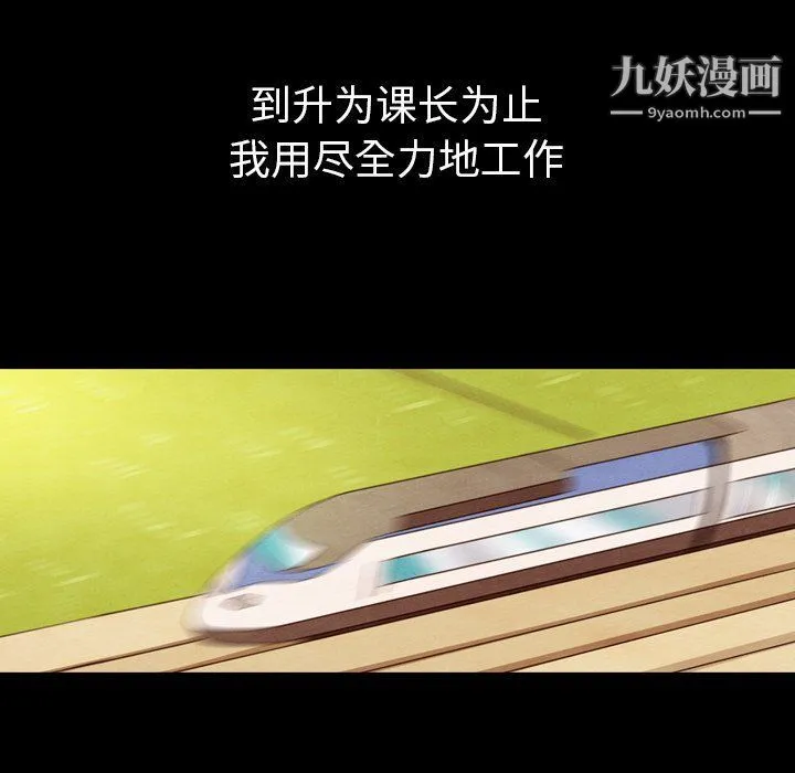 泰珠小姐的完美婚姻生活 第41话 第28页