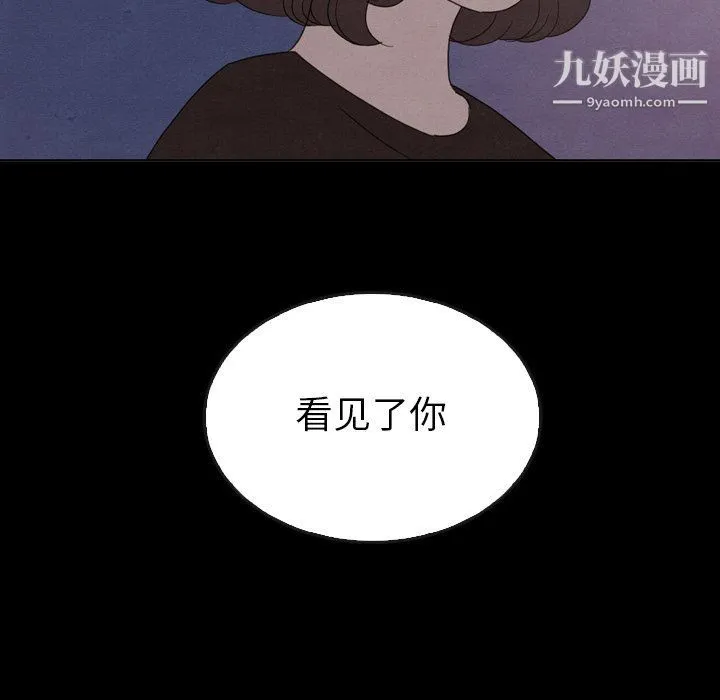 泰珠小姐的完美婚姻生活 第41话 第59页