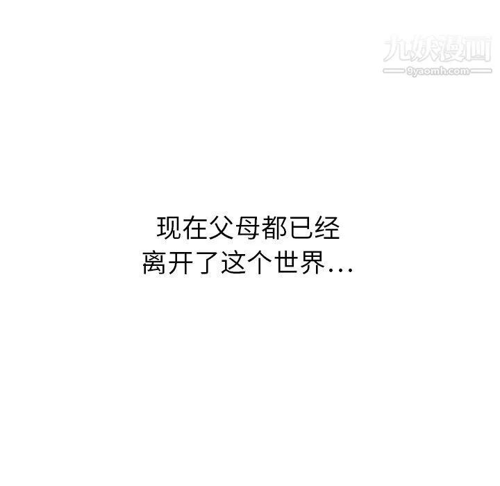 泰珠小姐的完美婚姻生活 第41话 第34页