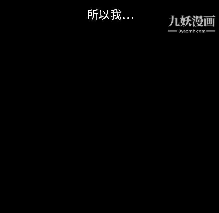 泰珠小姐的完美婚姻生活 第41话 第11页
