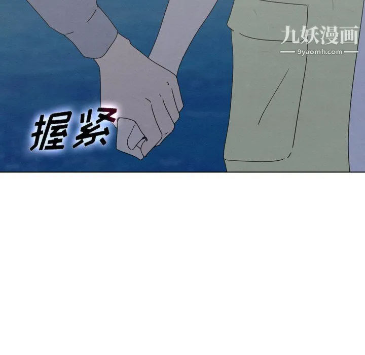 泰珠小姐的完美婚姻生活 第41话 第95页