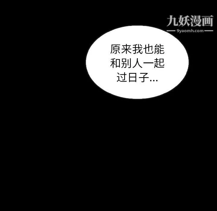 泰珠小姐的完美婚姻生活 第41话 第158页