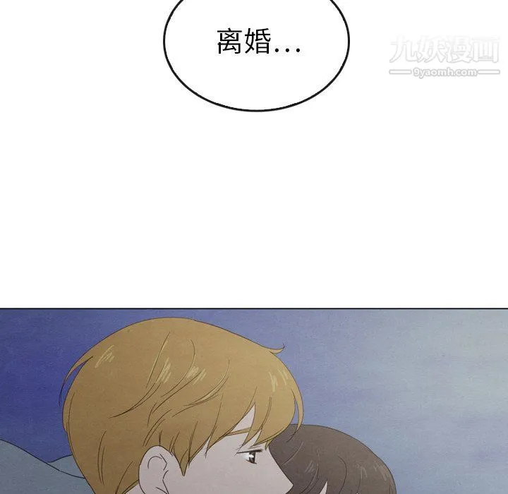 泰珠小姐的完美婚姻生活 第41话 第130页