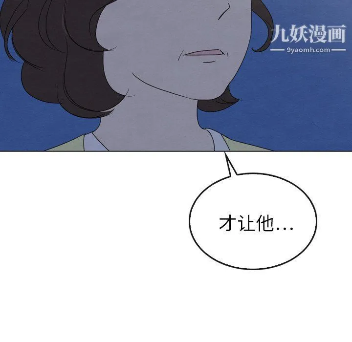 泰珠小姐的完美婚姻生活 第41话 第92页