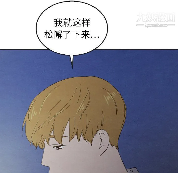 泰珠小姐的完美婚姻生活 第41话 第166页