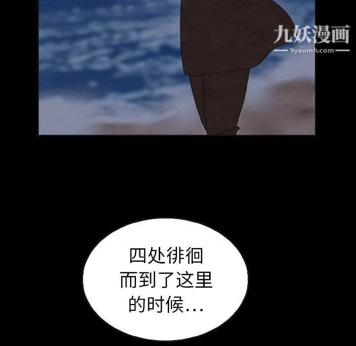 泰珠小姐的完美婚姻生活 第41话 第55页
