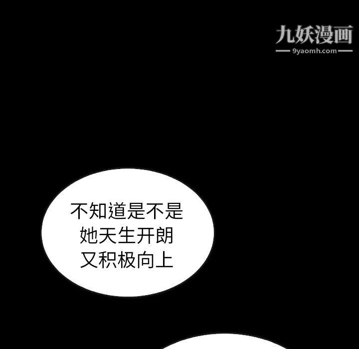 泰珠小姐的完美婚姻生活 第41话 第151页