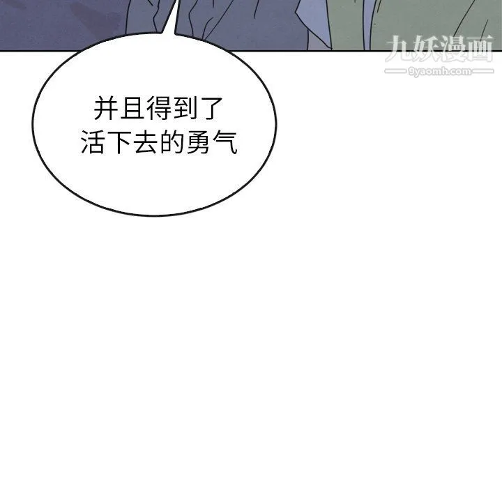 泰珠小姐的完美婚姻生活 第41话 第80页