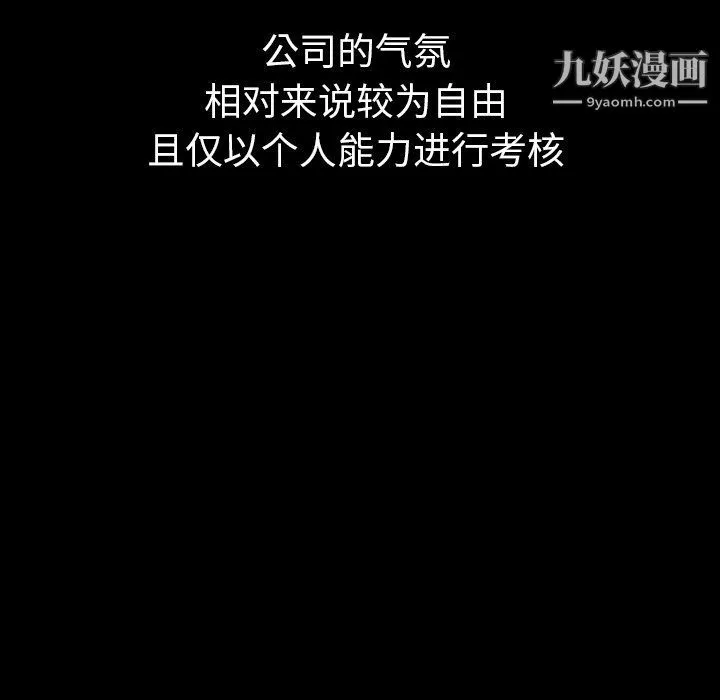 泰珠小姐的完美婚姻生活 第41话 第27页