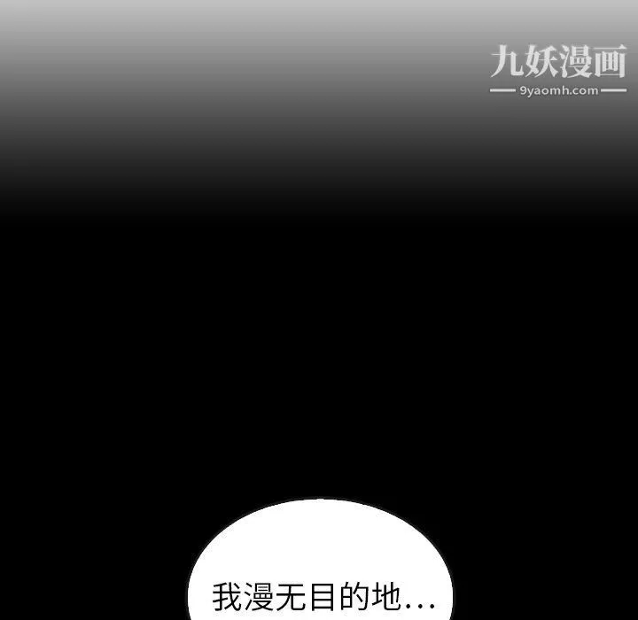 泰珠小姐的完美婚姻生活 第41话 第53页