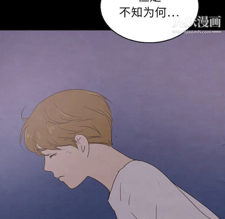 泰珠小姐的完美婚姻生活 第41话 第61页