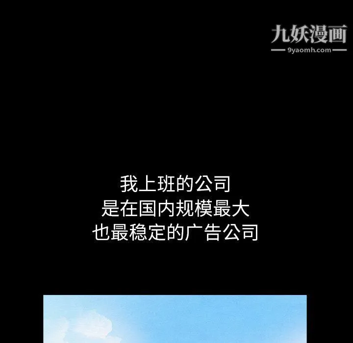泰珠小姐的完美婚姻生活 第41话 第25页