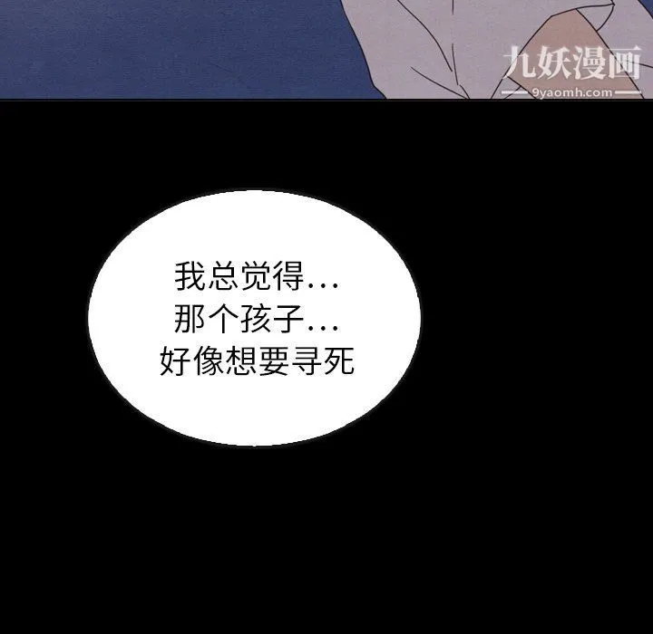 泰珠小姐的完美婚姻生活 第41话 第62页