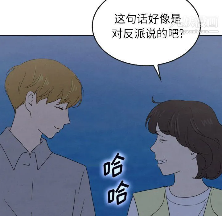 泰珠小姐的完美婚姻生活 第41话 第107页